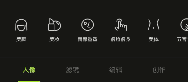 拍照修图软件合集