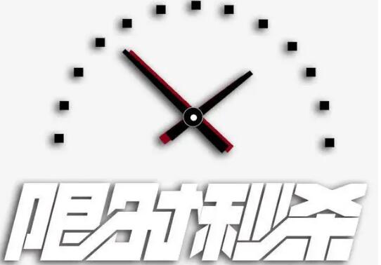 秒杀用的悬浮时钟大全