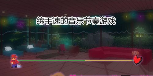 音乐节奏手速类游戏2022合集