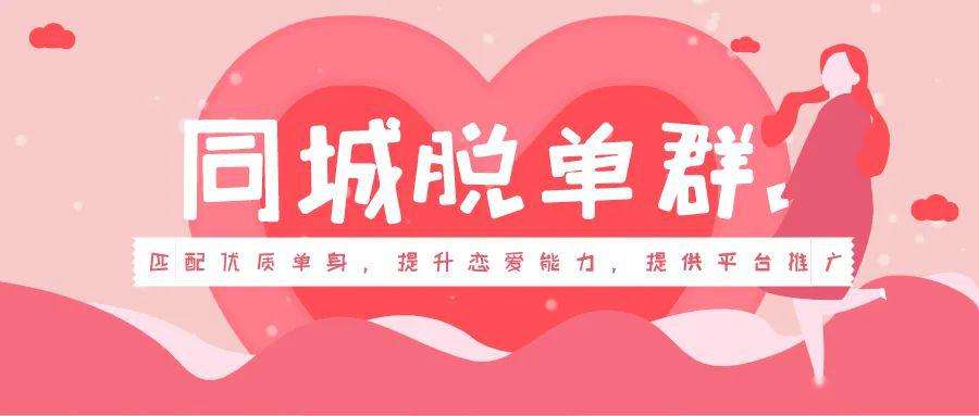 深圳交友平台合集