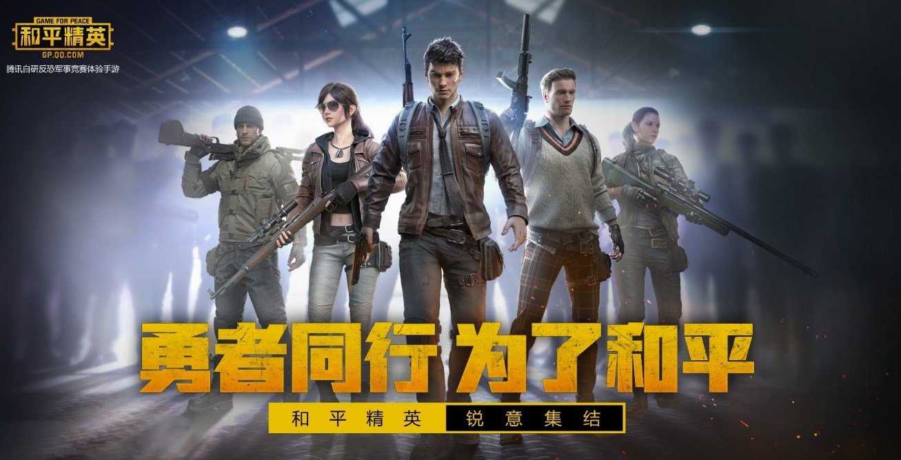 和平精英科学之轮合集