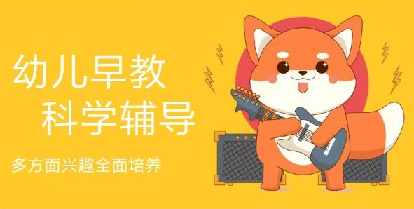 2022儿童学知识的软件合集
