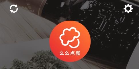么么点菜app合集