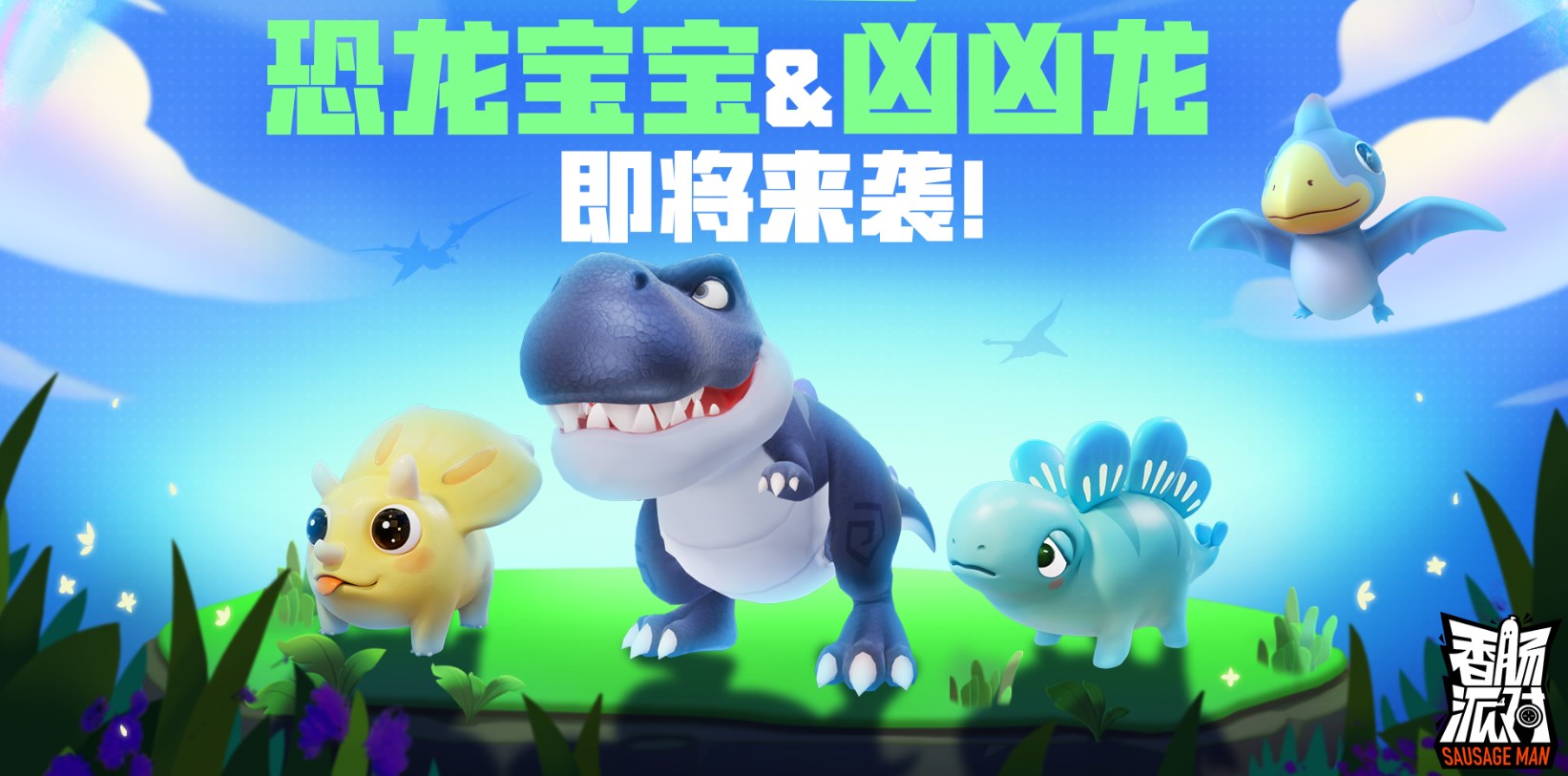 香肠派对ss5赛季合集