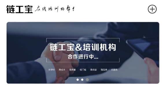 链工宝app合集