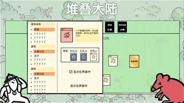 堆叠大陆飞向宇宙合集