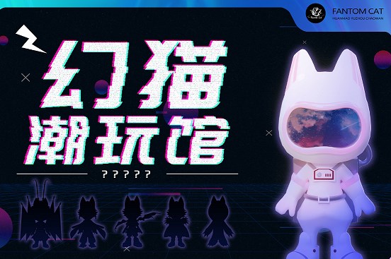 幻猫宇宙app合集