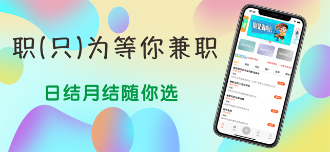 2022地推拉新接单平台合集