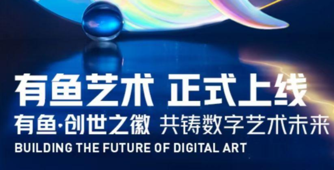 有鱼艺术app合集