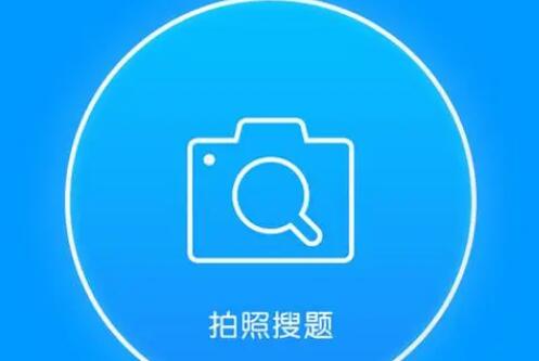 扫一扫出答案的软件大全