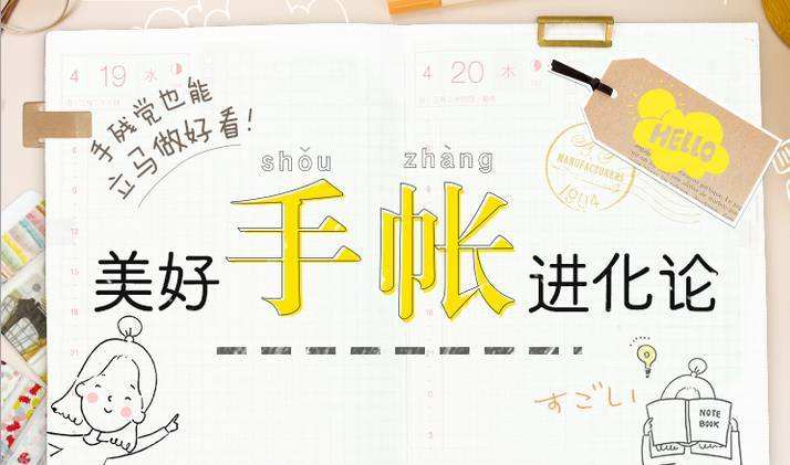 手帐达人最新版合集