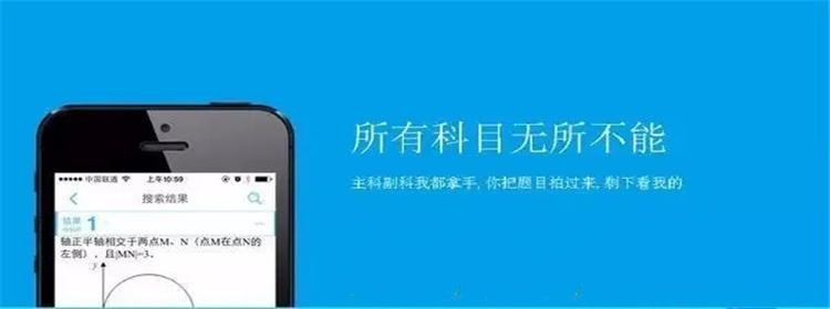 暑假作业搜题软件合集