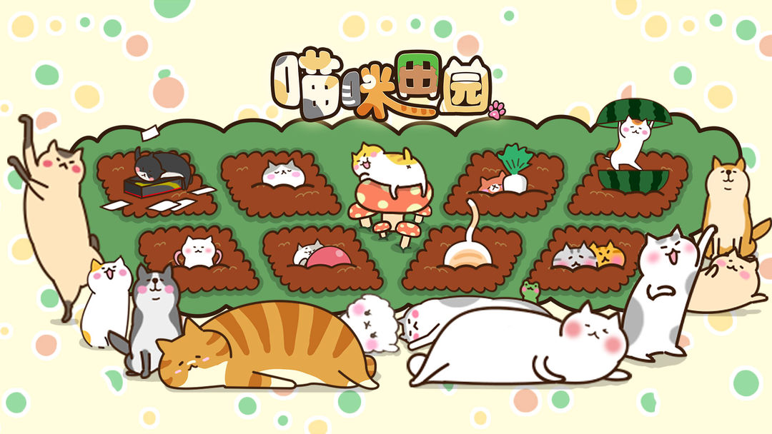 2022养成猫咪的游戏大全