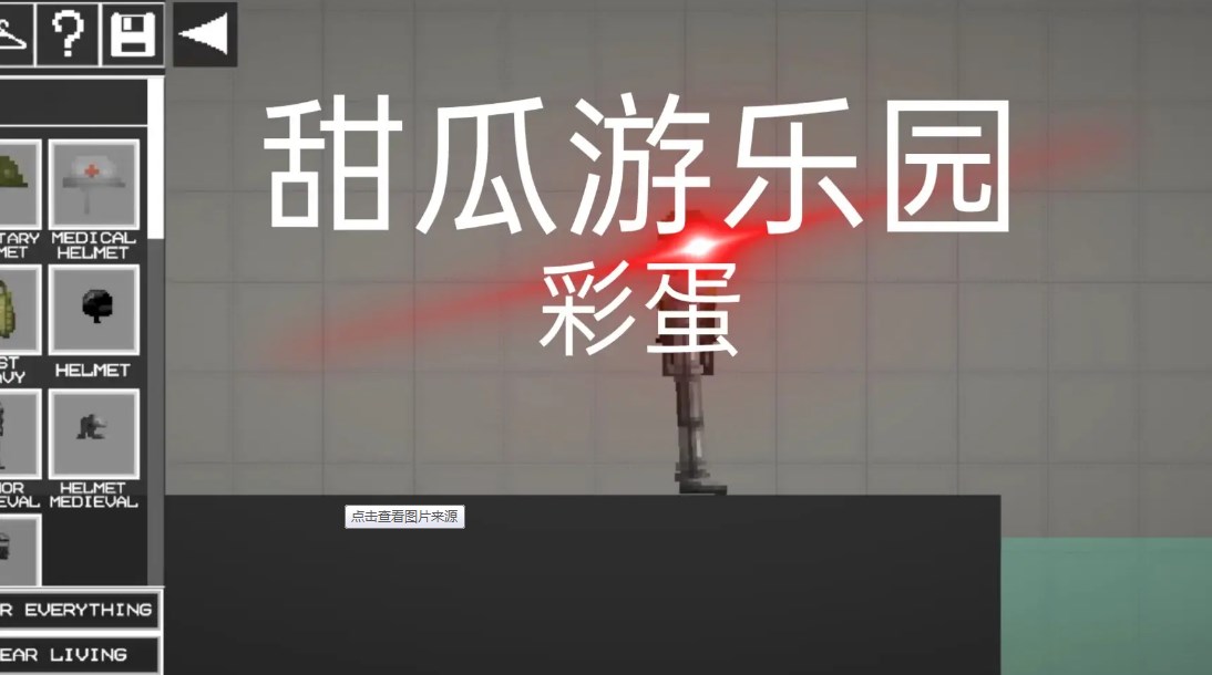 甜瓜游乐园2大全