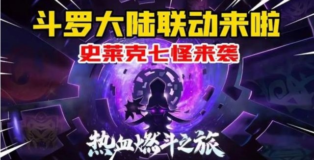 迷你世界斗罗大陆联动版合集