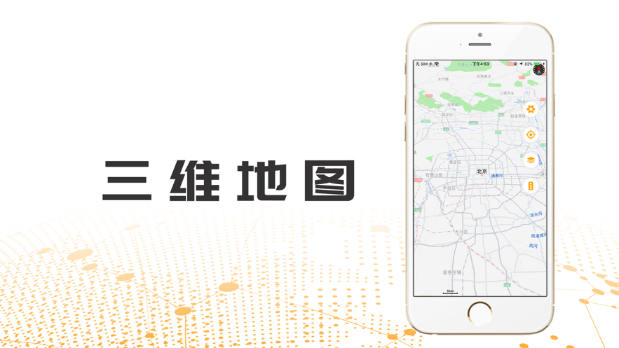 三维街景地图软件大全