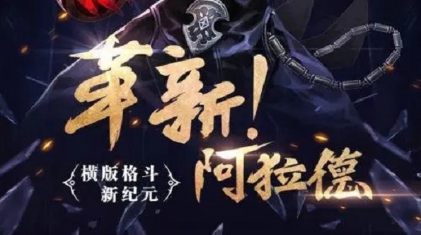 新版阿拉德之怒版本大全