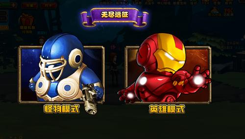 超级英雄系列游戏合集