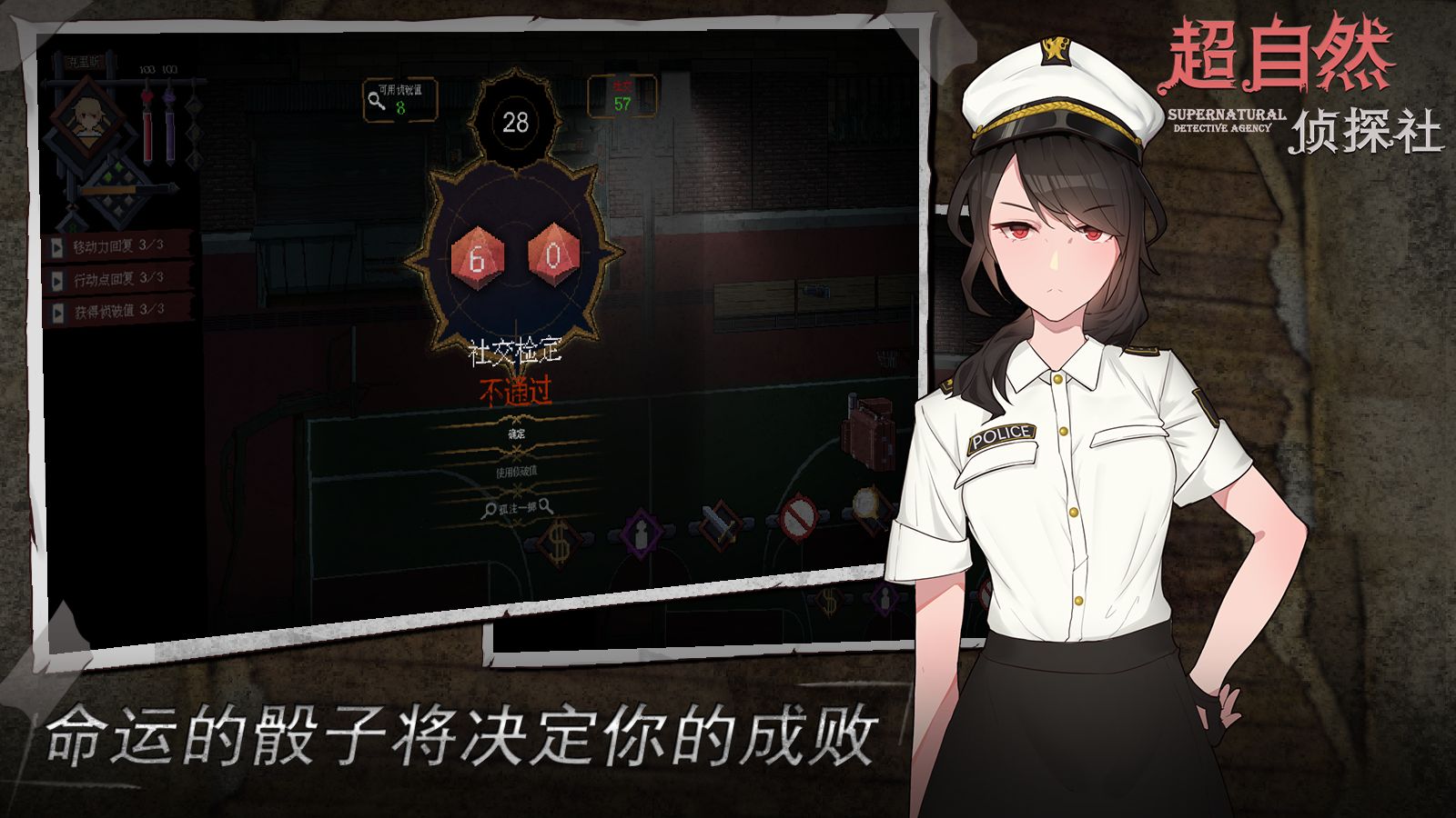 超自然题材游戏合集