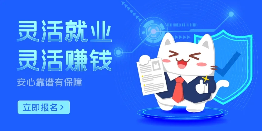 暑假找兼职的app合集