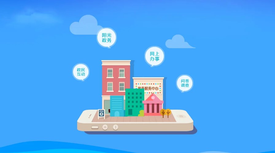 政务服务app合集