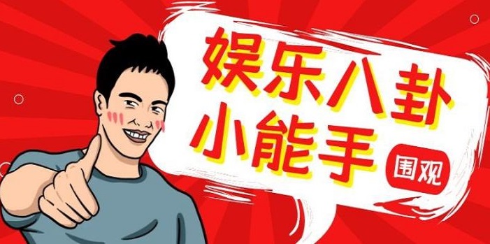 看娱乐八卦的app合集