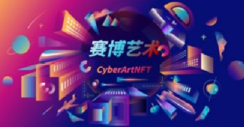赛博艺术app合集