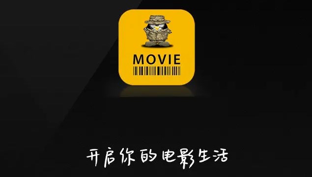 最新电影app大全