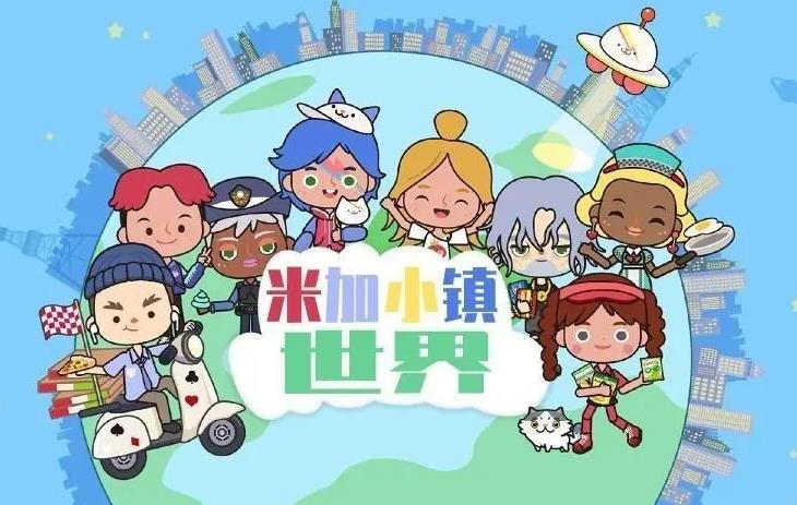 米加系列游戏合集