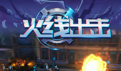 4399火线出击游戏合集