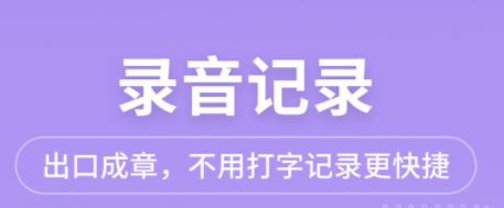 2022好用的记事本app大全