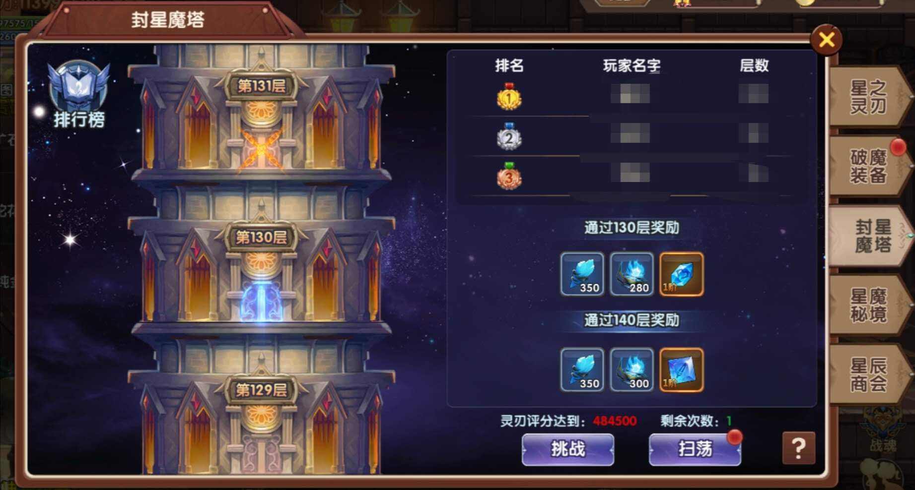 爬塔游戏合集