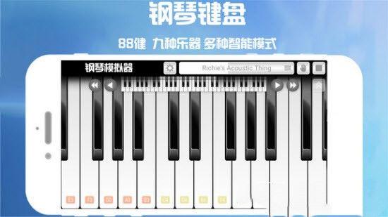 手机钢琴软件合集
