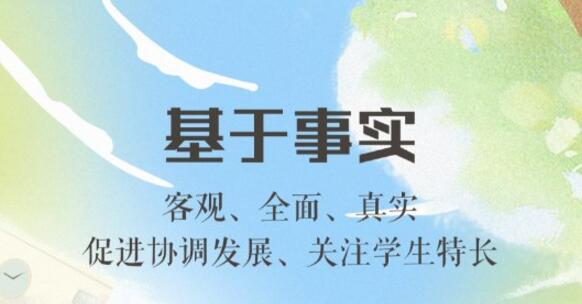 宁夏综评app合集