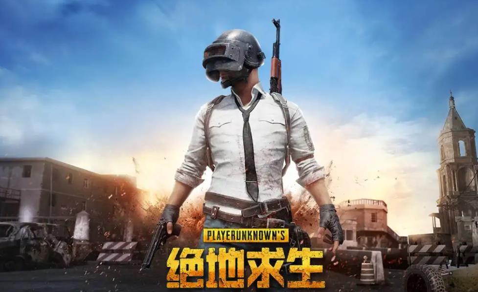国际服绝地求生游戏合集