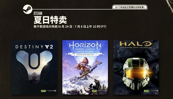 steam夏日特卖2022合集