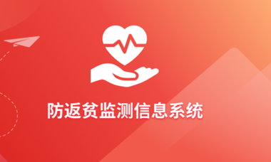 2022广西防返贫app合集