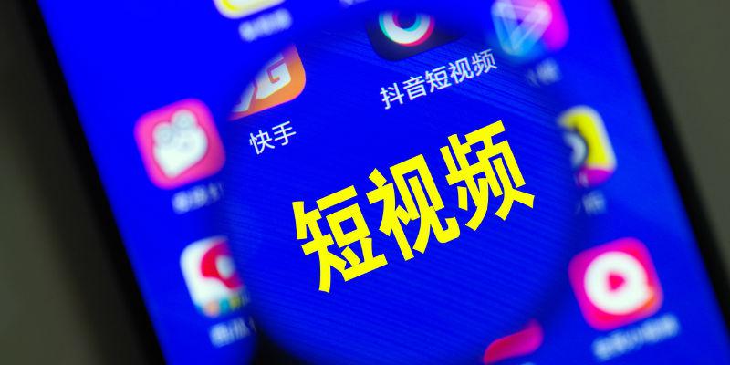 国内热门短视频软件合集
