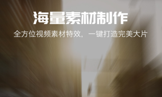 免费特效视频制作软件合集