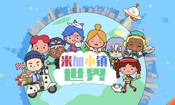 米加小镇世界豪华版合集