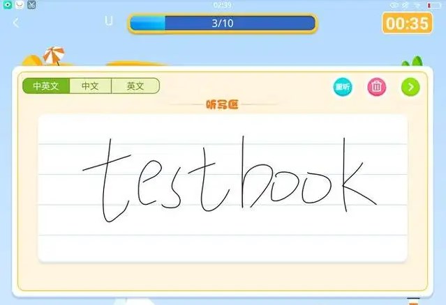 听写英语单词的app合集