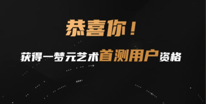 一梦元艺术app合集