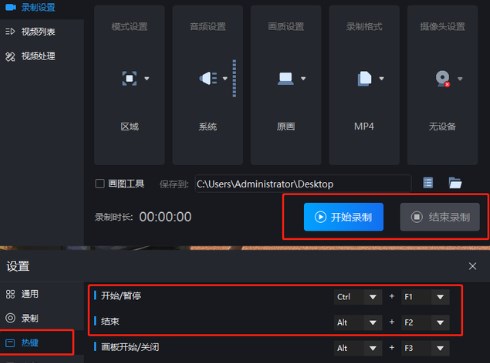 录屏剪辑软件合集