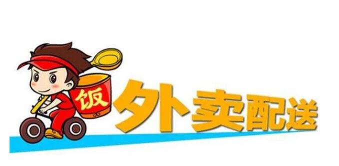 兼职跑外卖软件大全