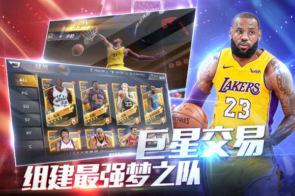 美职篮2k系列手游合集
