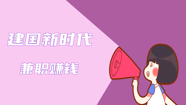 建国新时代app合集