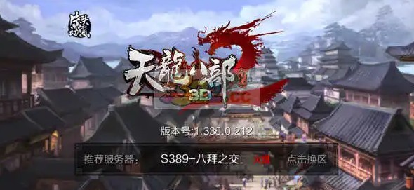 微信天龙八部荣耀版