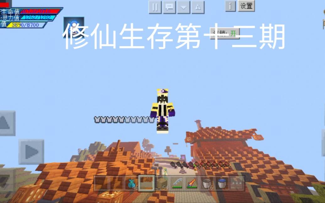 我的世界修仙模组合集