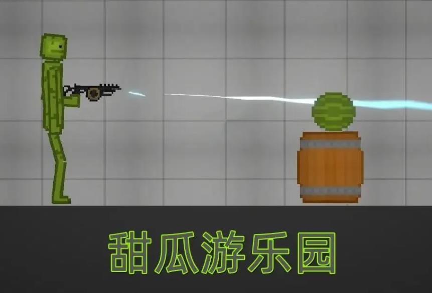甜瓜游乐园10.0版本合集