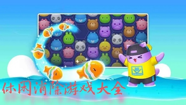 简单的消除游戏合集